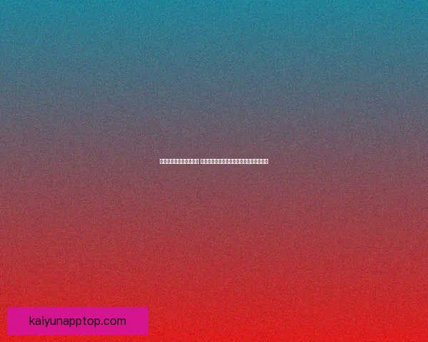 体育竞猜官网全方位解析 提供最新赛事资讯与精准预测助力投注决策